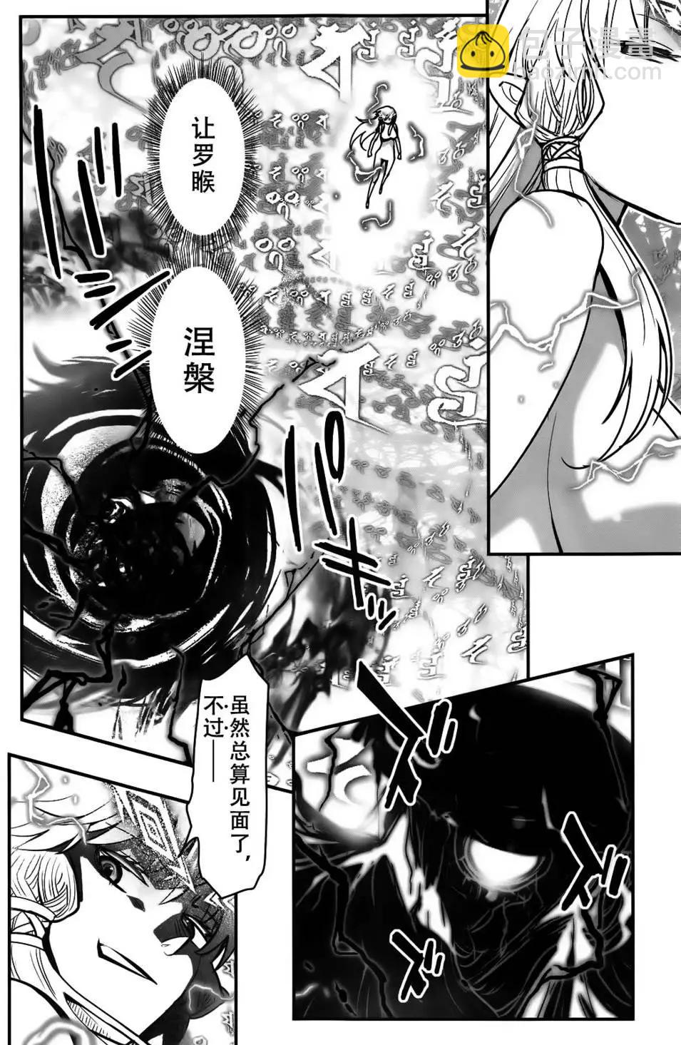 《妖力女神》第75回 第3页