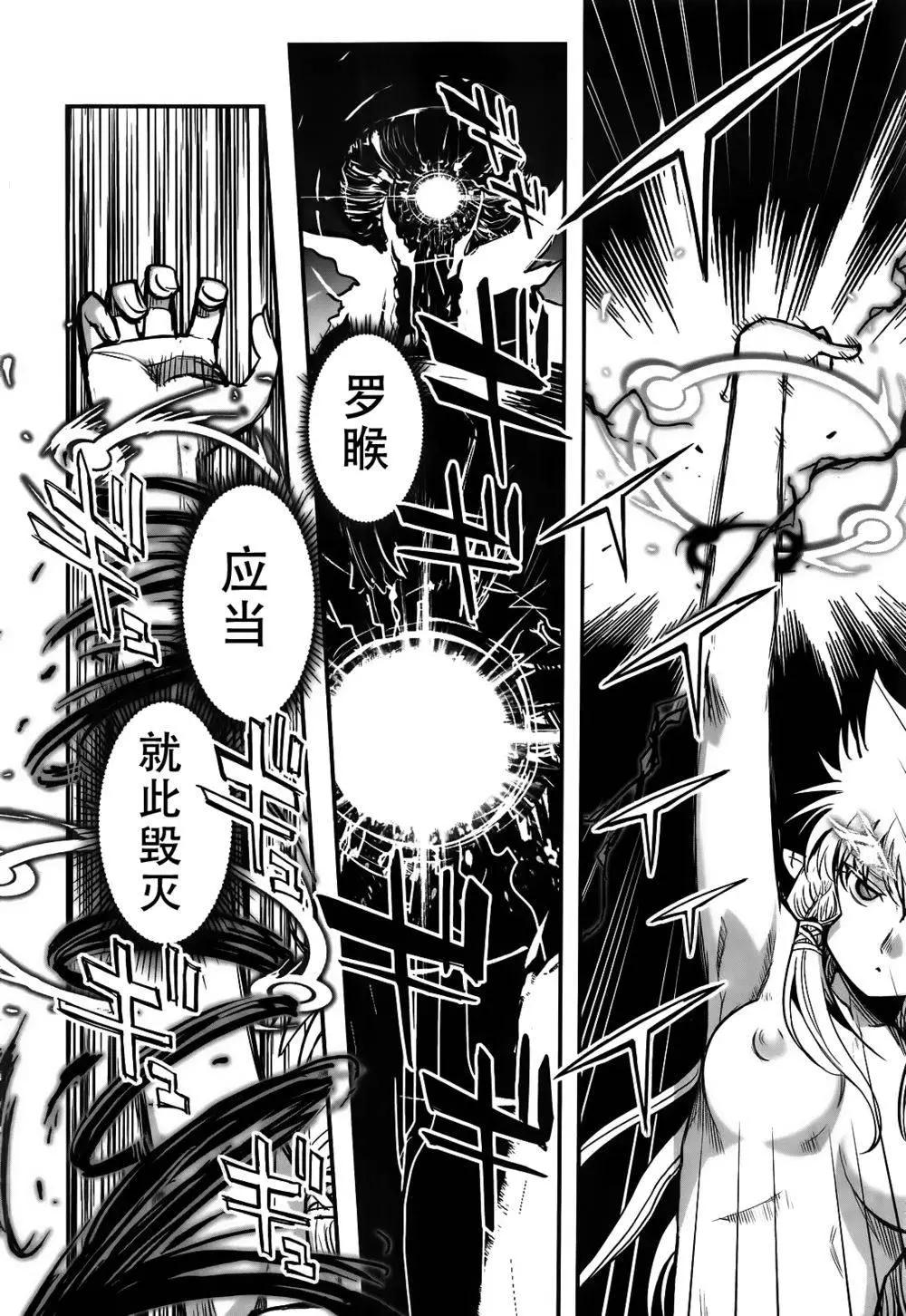 《妖力女神》第75回 第7页