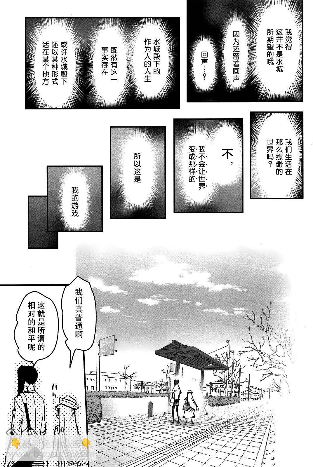 《妖力女神》第76回 第15页