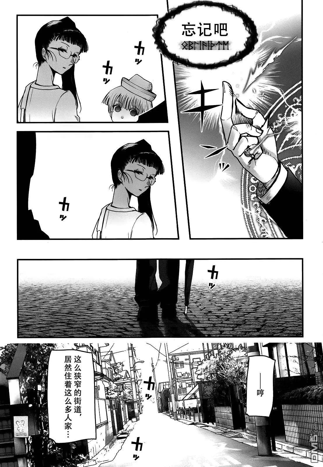 《妖力女神》第76回 第17页