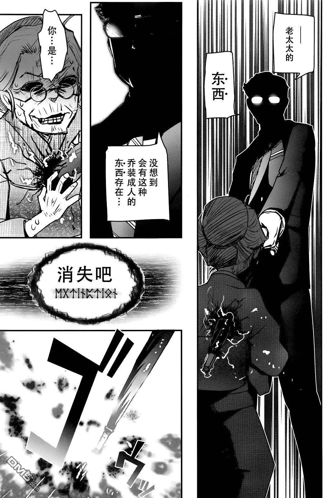 《妖力女神》第76回 第21页
