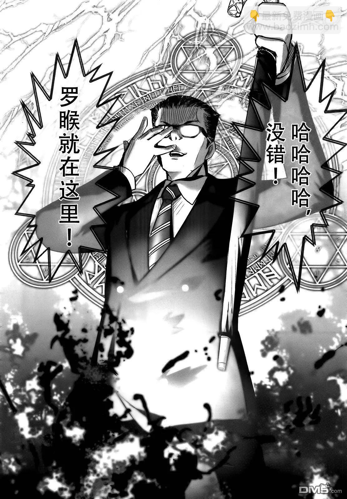 《妖力女神》第76回 第22页