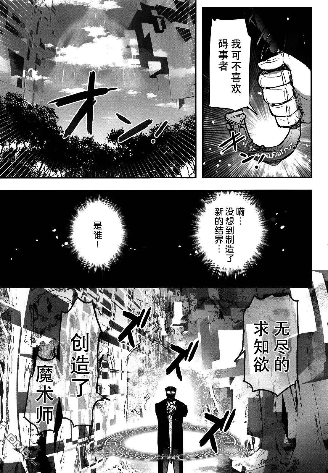 《妖力女神》第76回 第25页