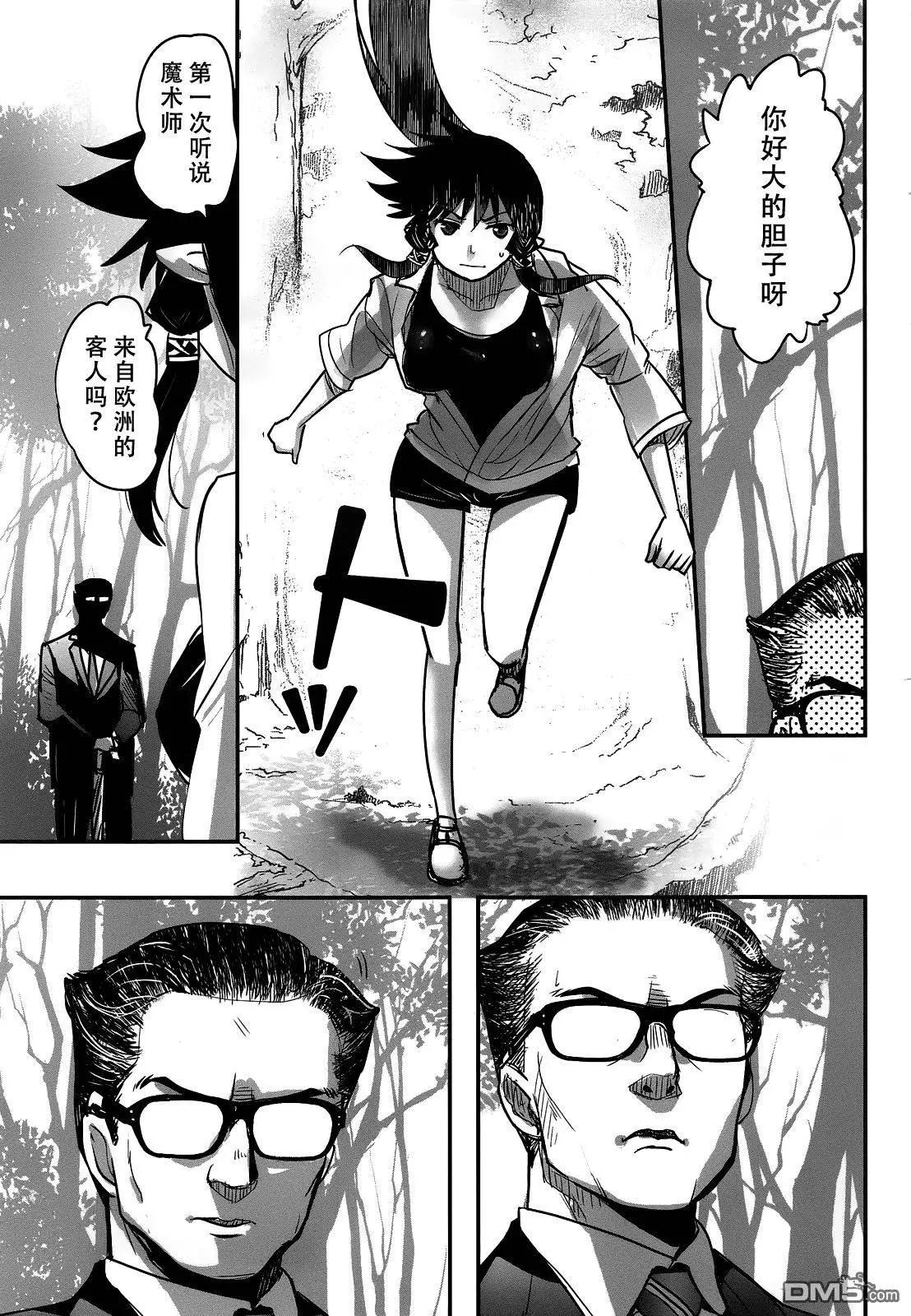 《妖力女神》第76回 第27页