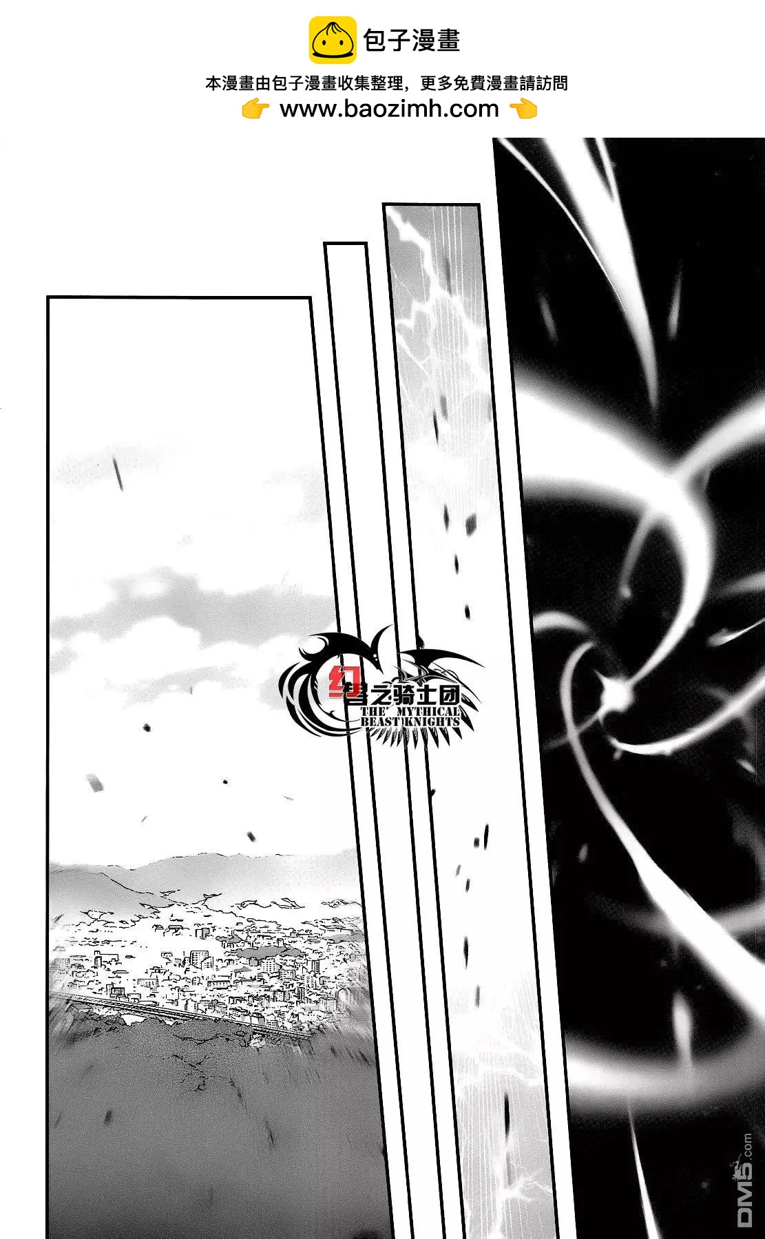 《妖力女神》第76回 第2页