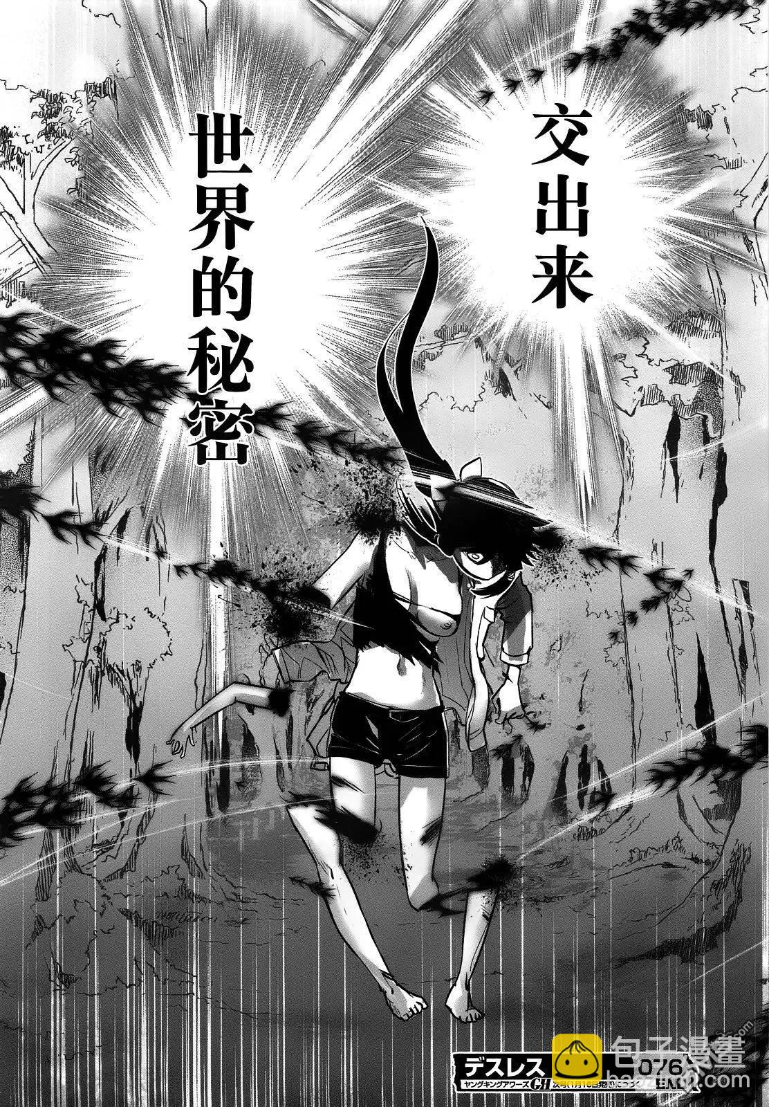 《妖力女神》第76回 第30页