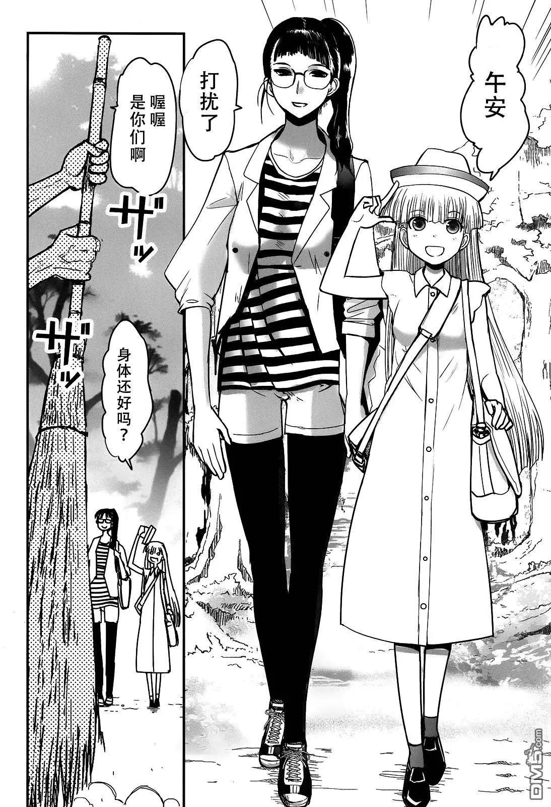 《妖力女神》第76回 第4页
