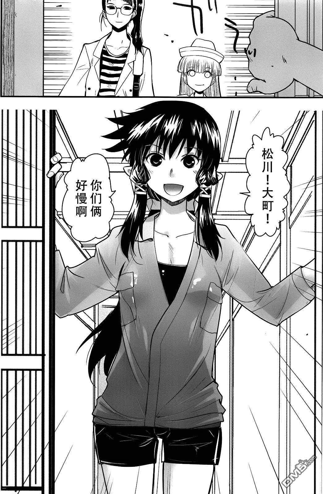 《妖力女神》第76回 第6页