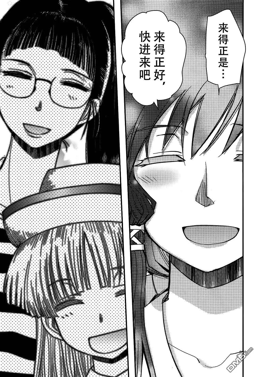 《妖力女神》第76回 第7页