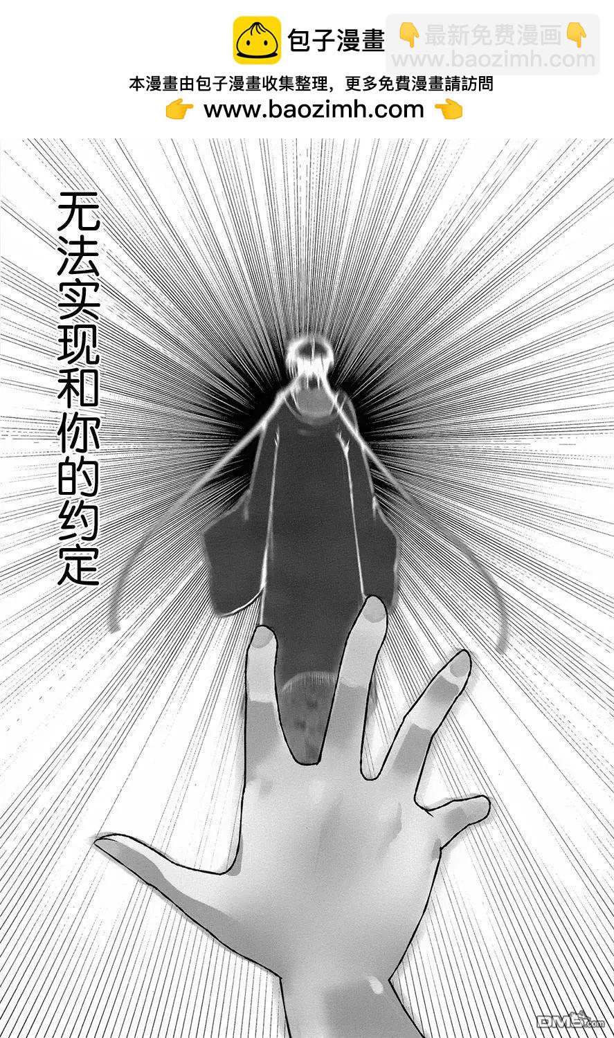 《妖力女神》第78回 旅人 第14页
