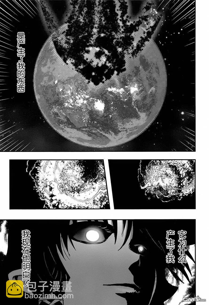 《妖力女神》第78回 旅人 第18页