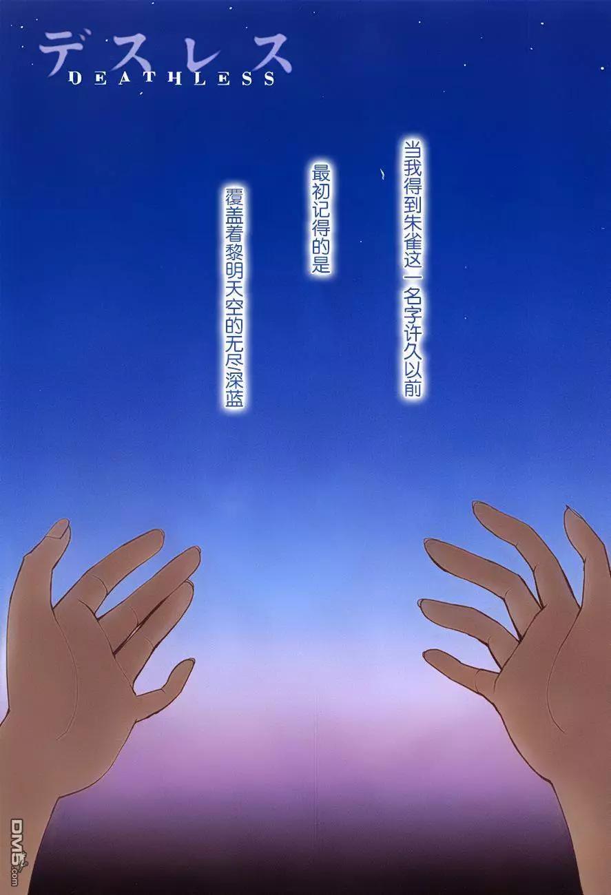 《妖力女神》第78回 旅人 第1页