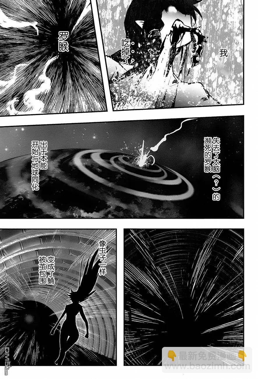 《妖力女神》第78回 旅人 第21页