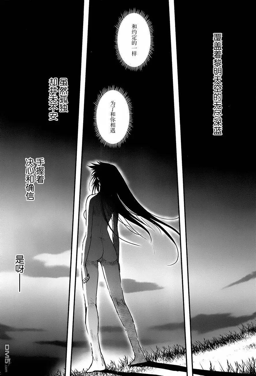 《妖力女神》第78回 旅人 第28页