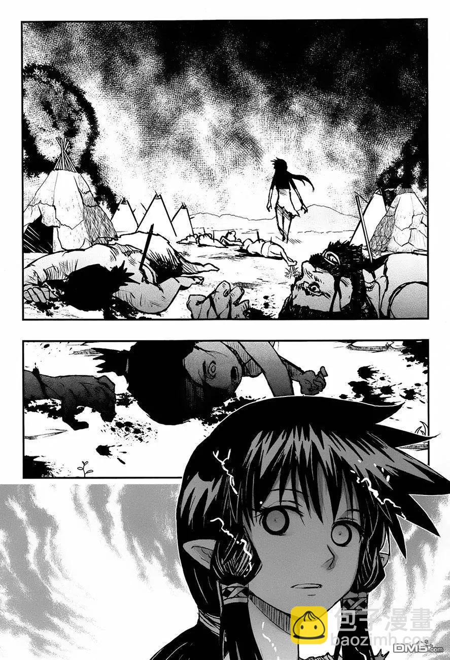 《妖力女神》第78回 旅人 第7页