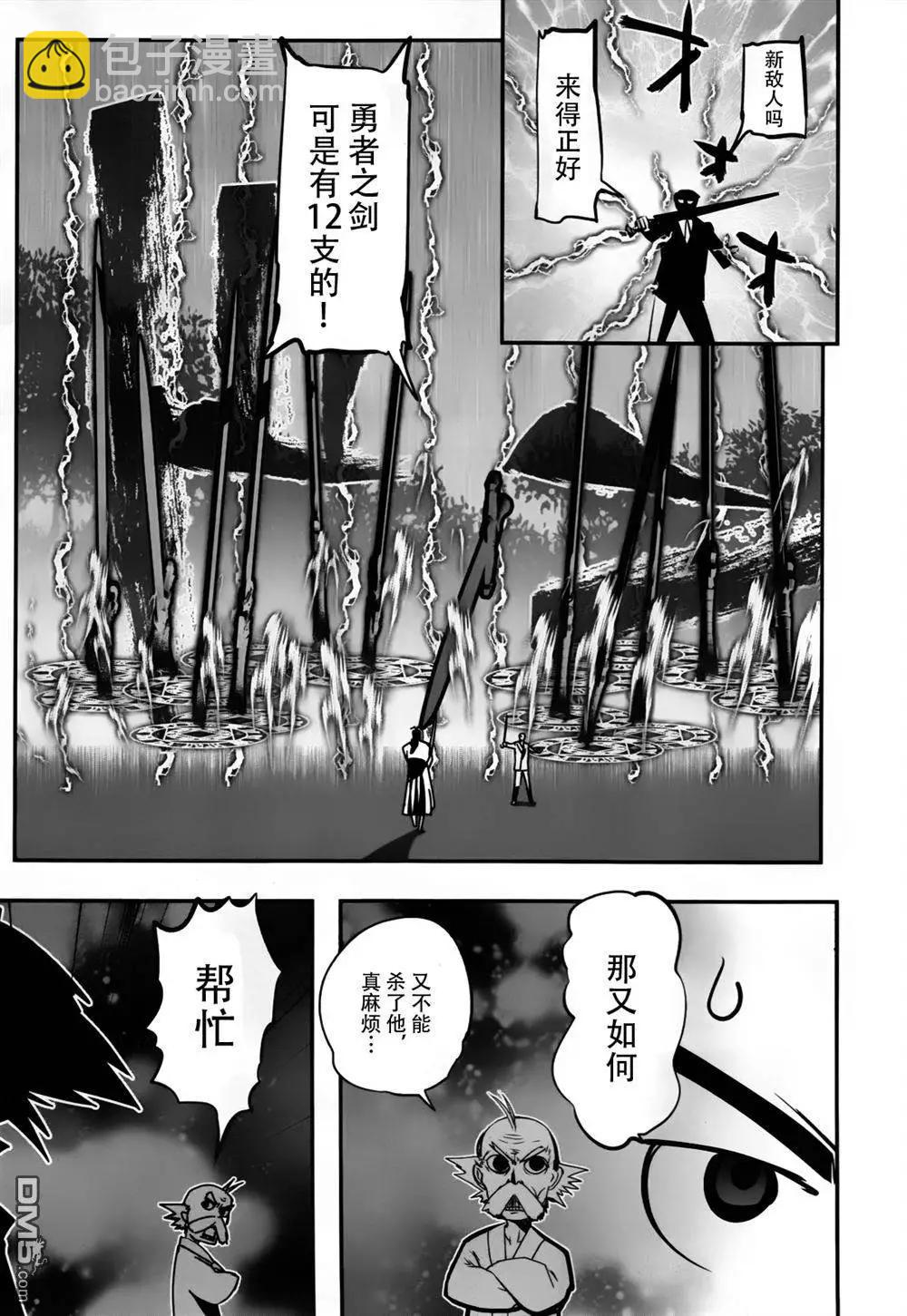 《妖力女神》第77回 旅人 第13页