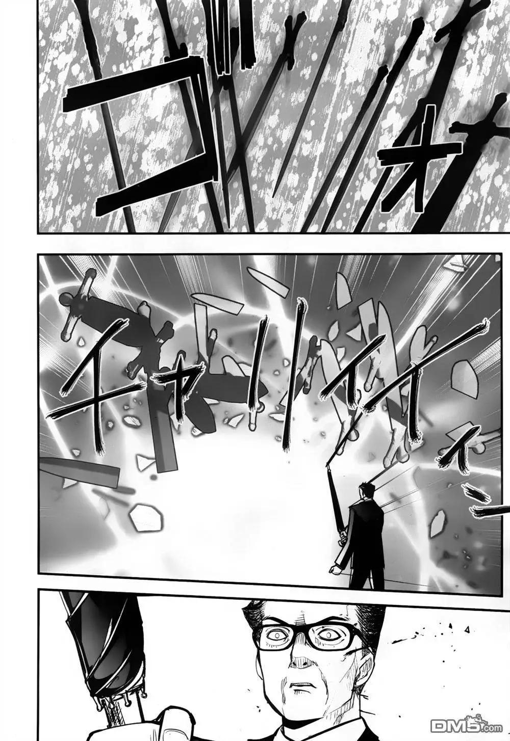 《妖力女神》第77回 旅人 第14页