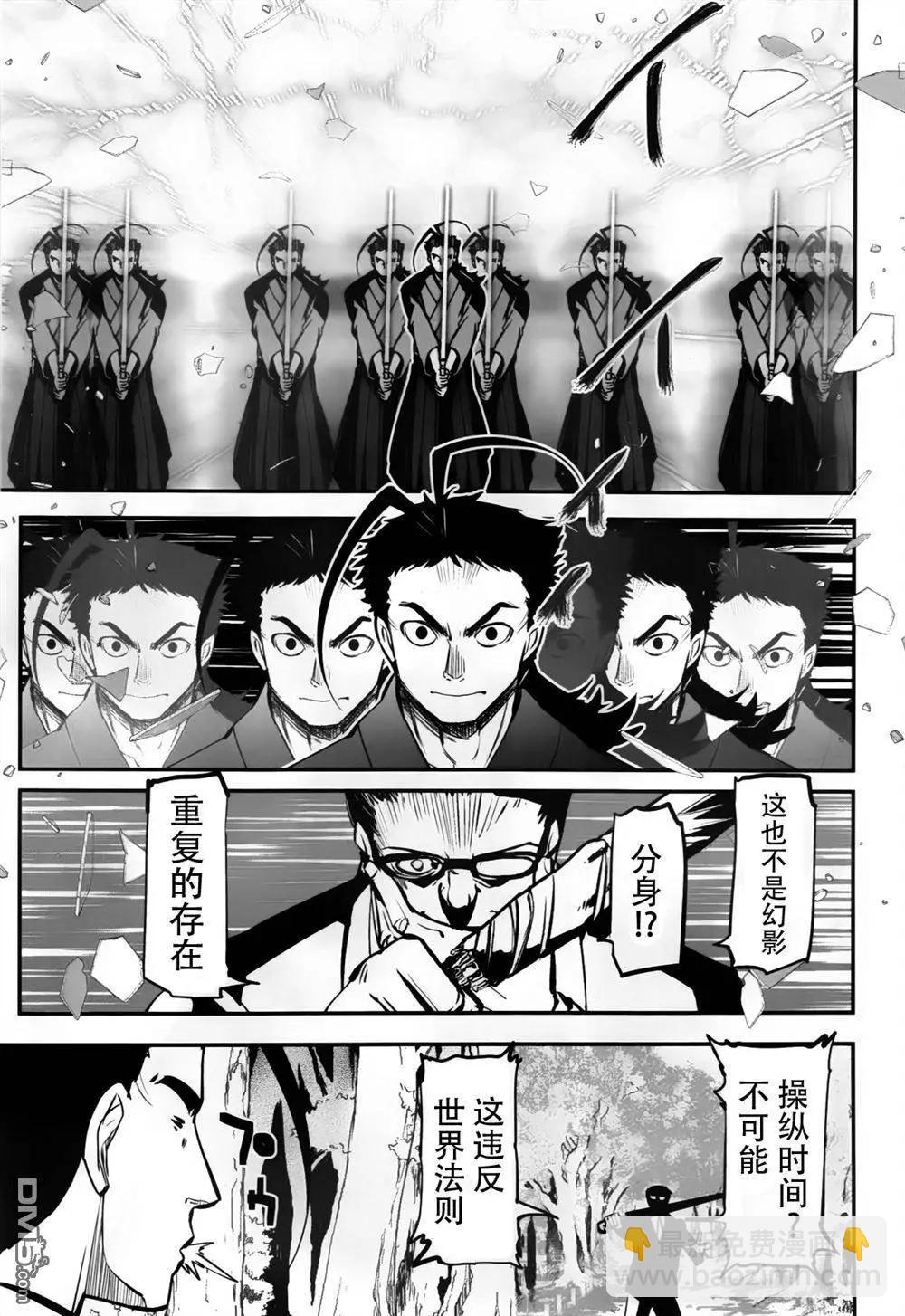《妖力女神》第77回 旅人 第15页