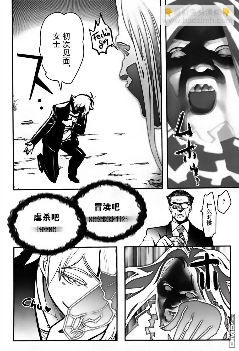 《妖力女神》第77回 旅人 第18页