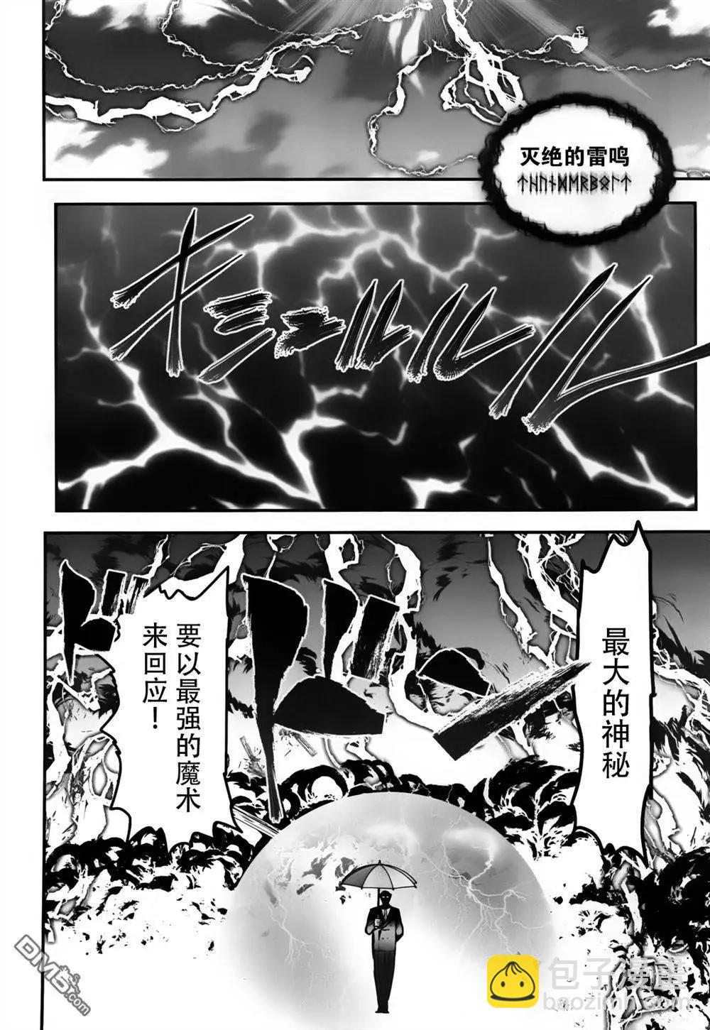 《妖力女神》第77回 旅人 第22页
