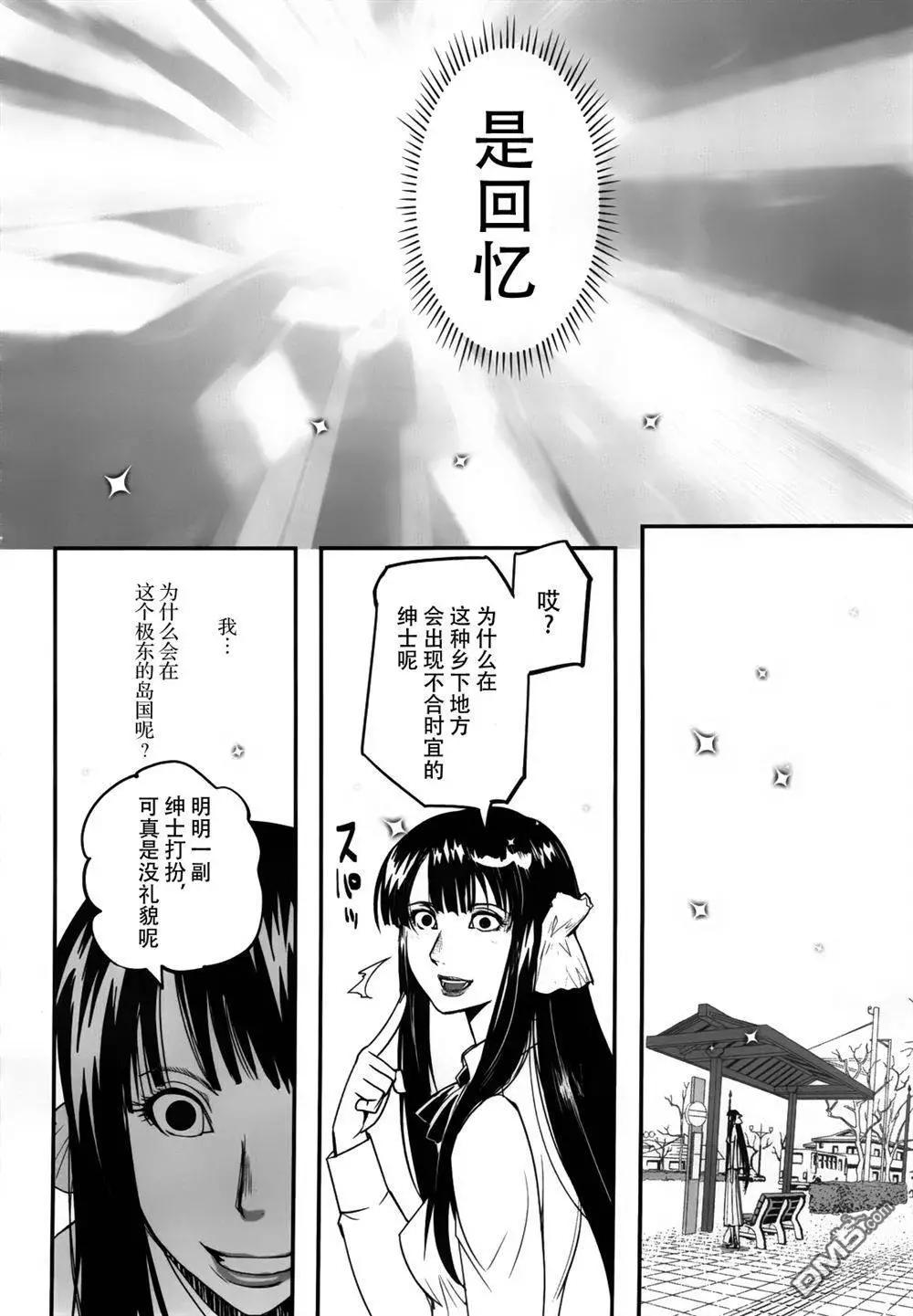 《妖力女神》第77回 旅人 第26页
