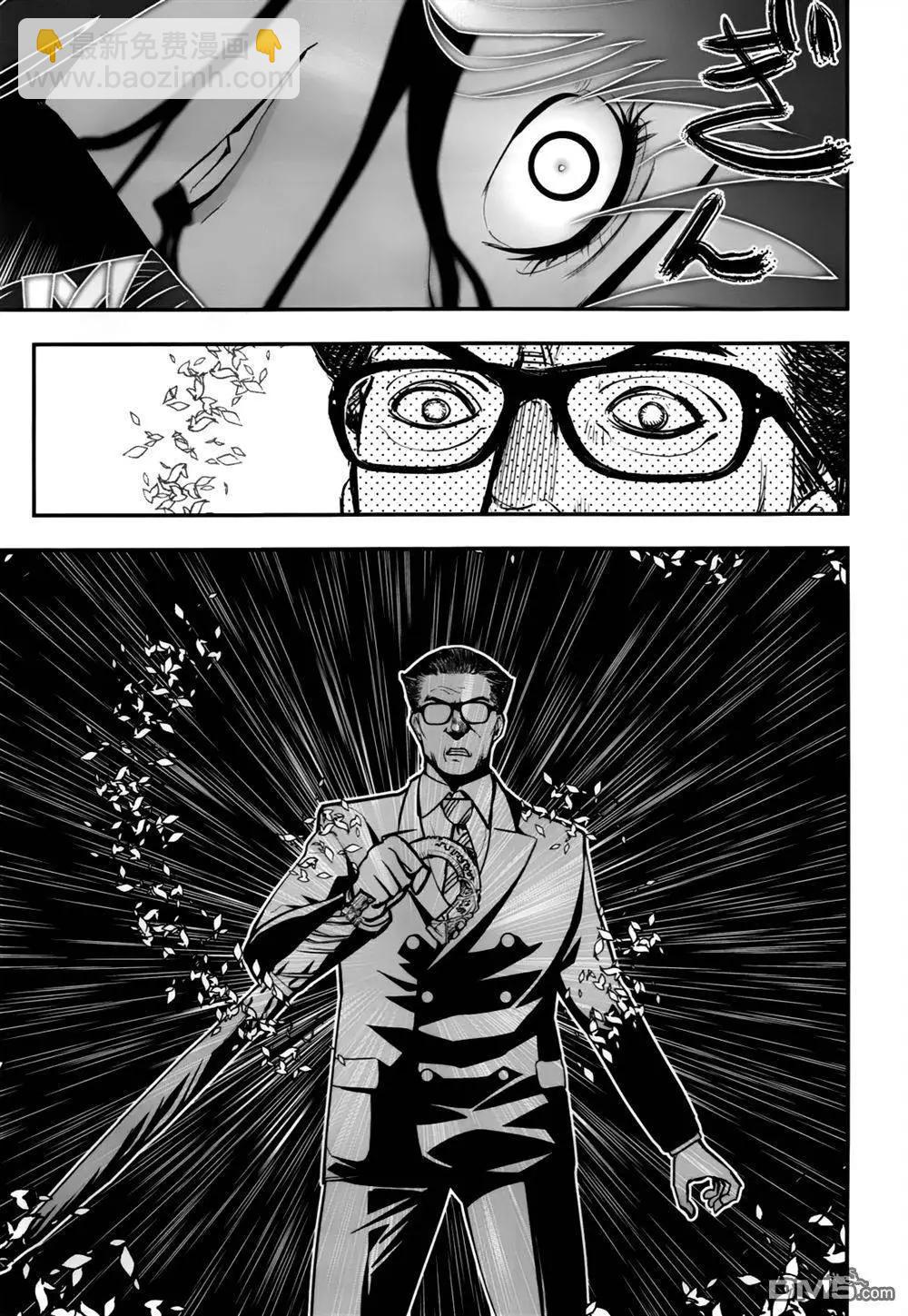 《妖力女神》第77回 旅人 第3页
