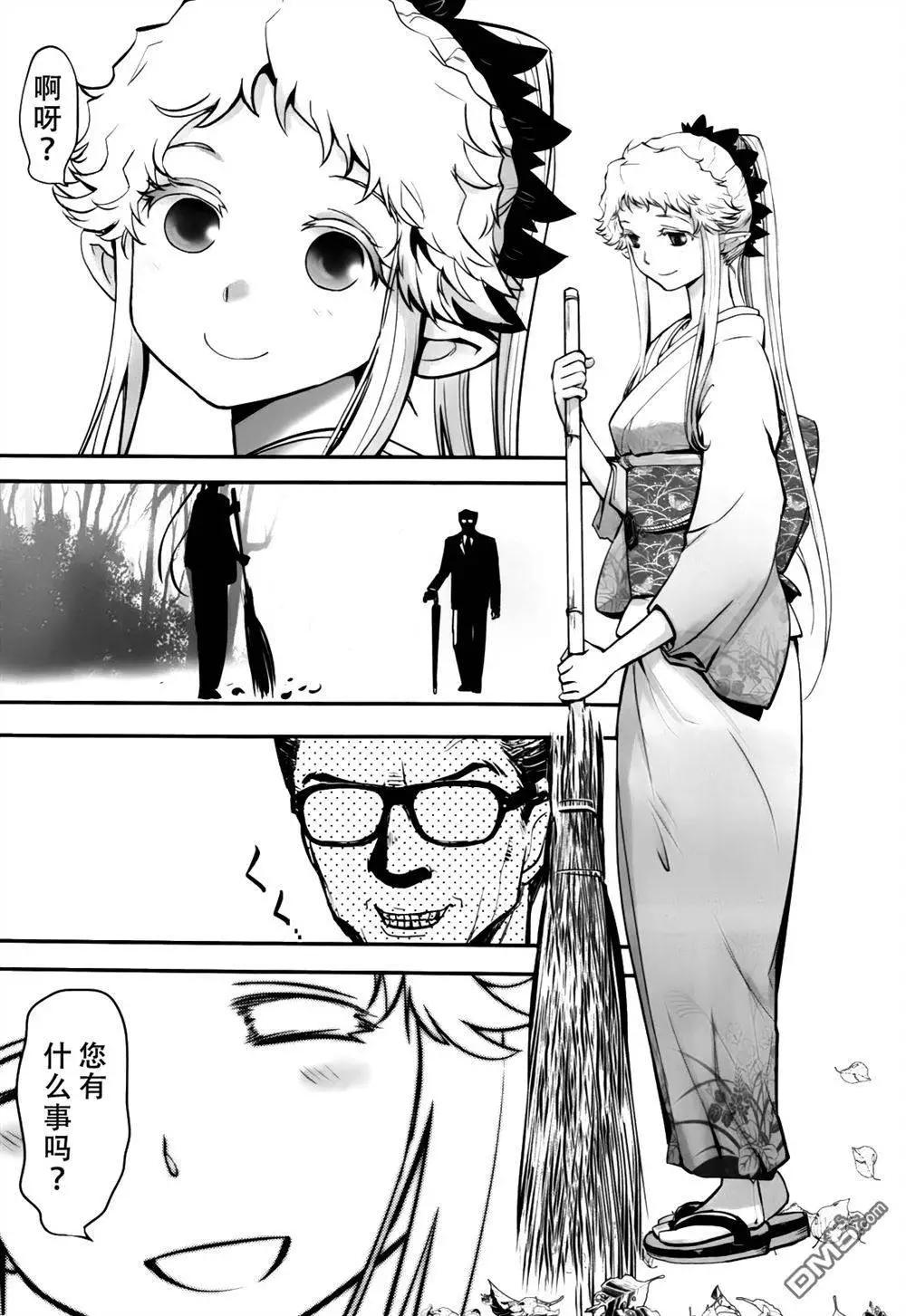 《妖力女神》第77回 旅人 第5页