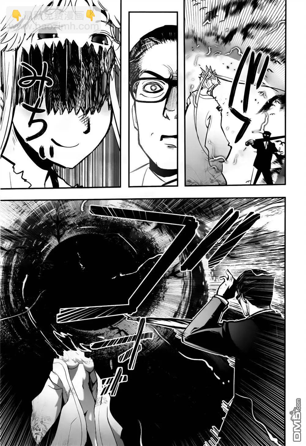 《妖力女神》第77回 旅人 第7页