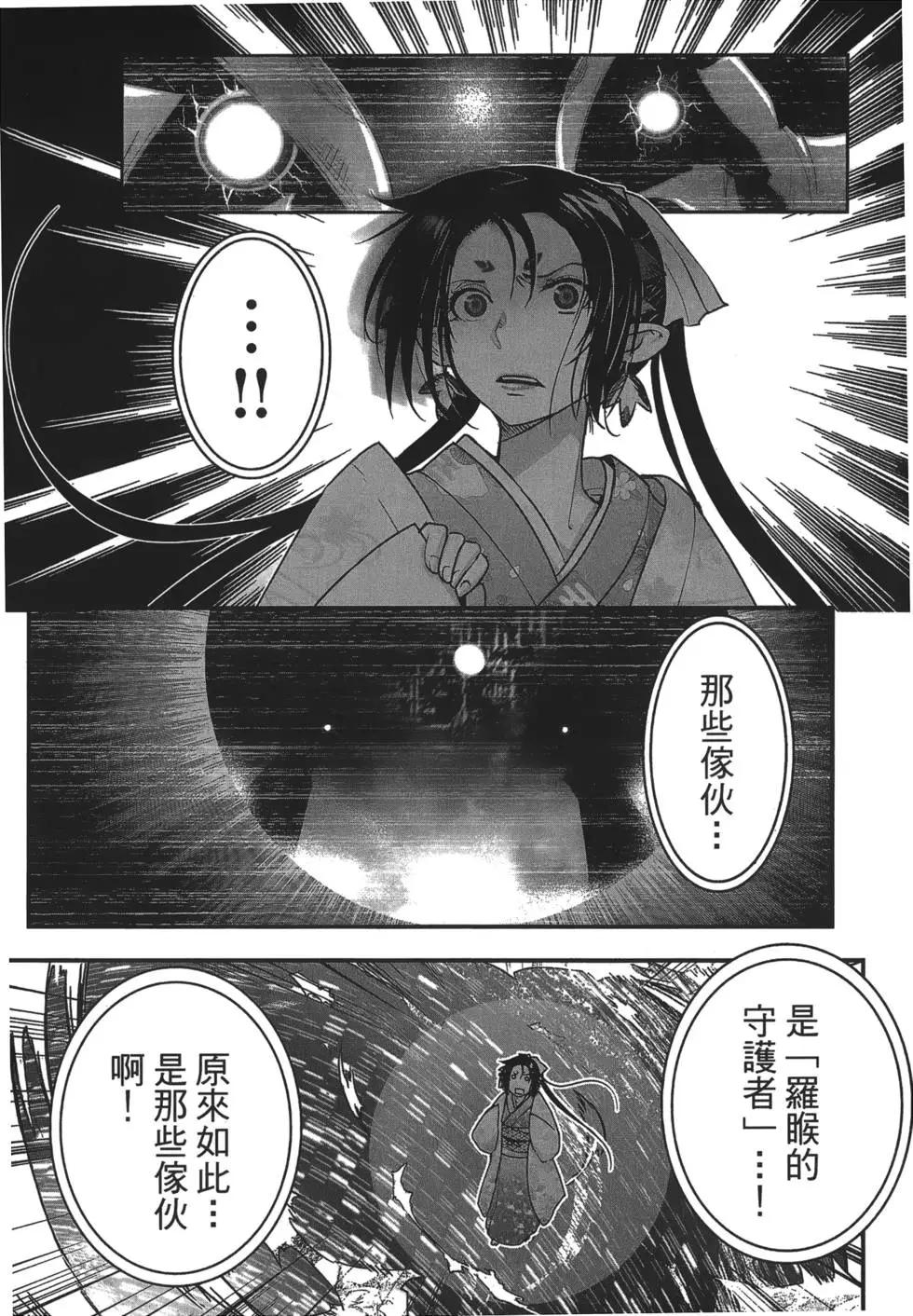 《妖力女神》第09卷 第12页