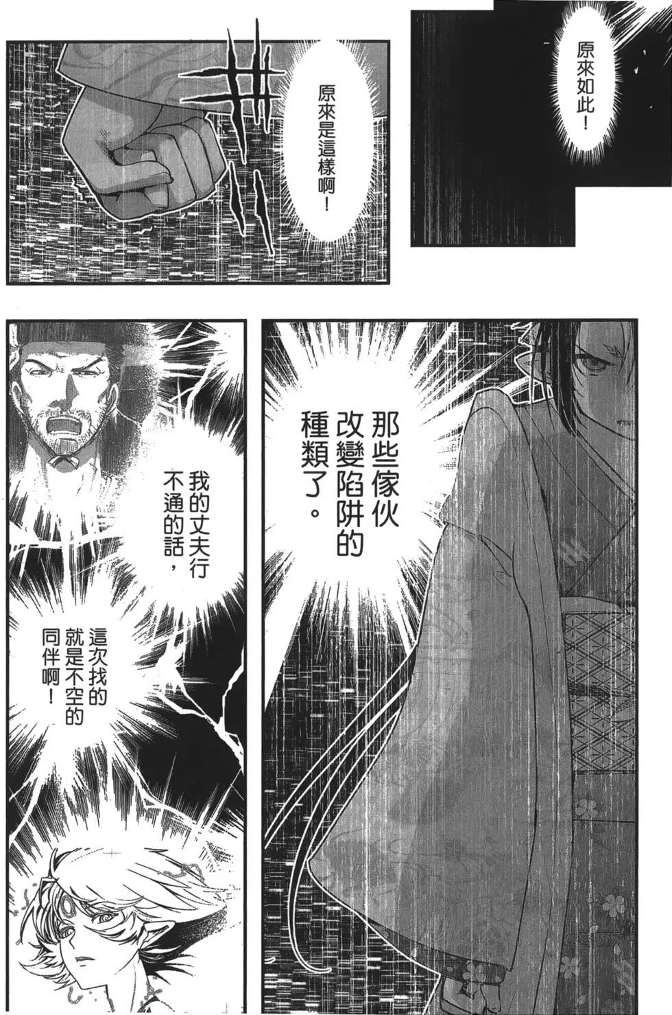 《妖力女神》第09卷 第13页