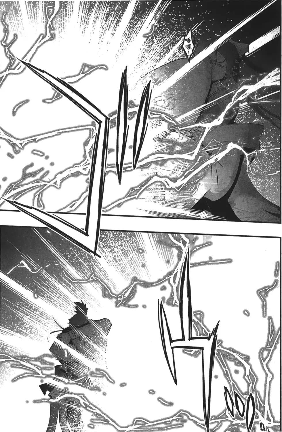 《妖力女神》第09卷 第14页