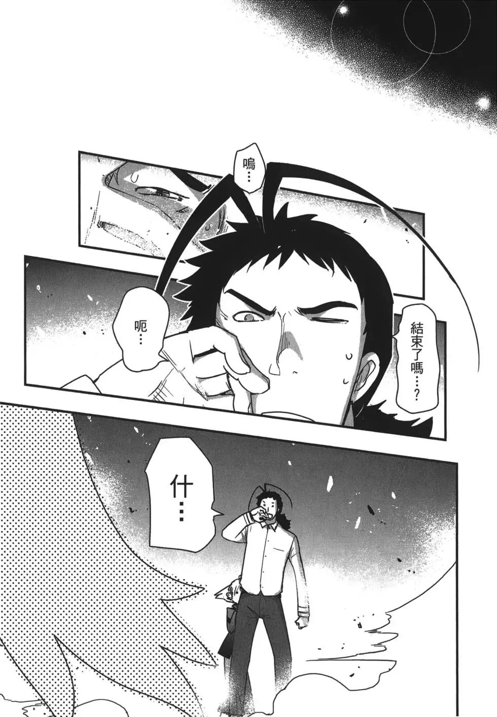《妖力女神》第09卷 第16页