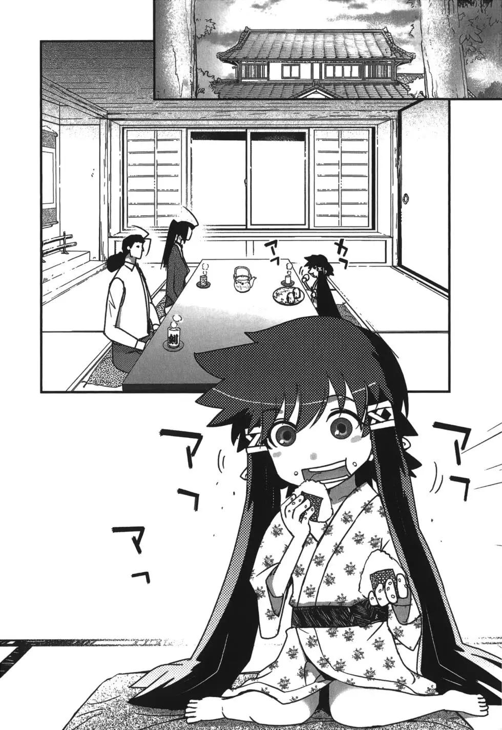 《妖力女神》第09卷 第21页