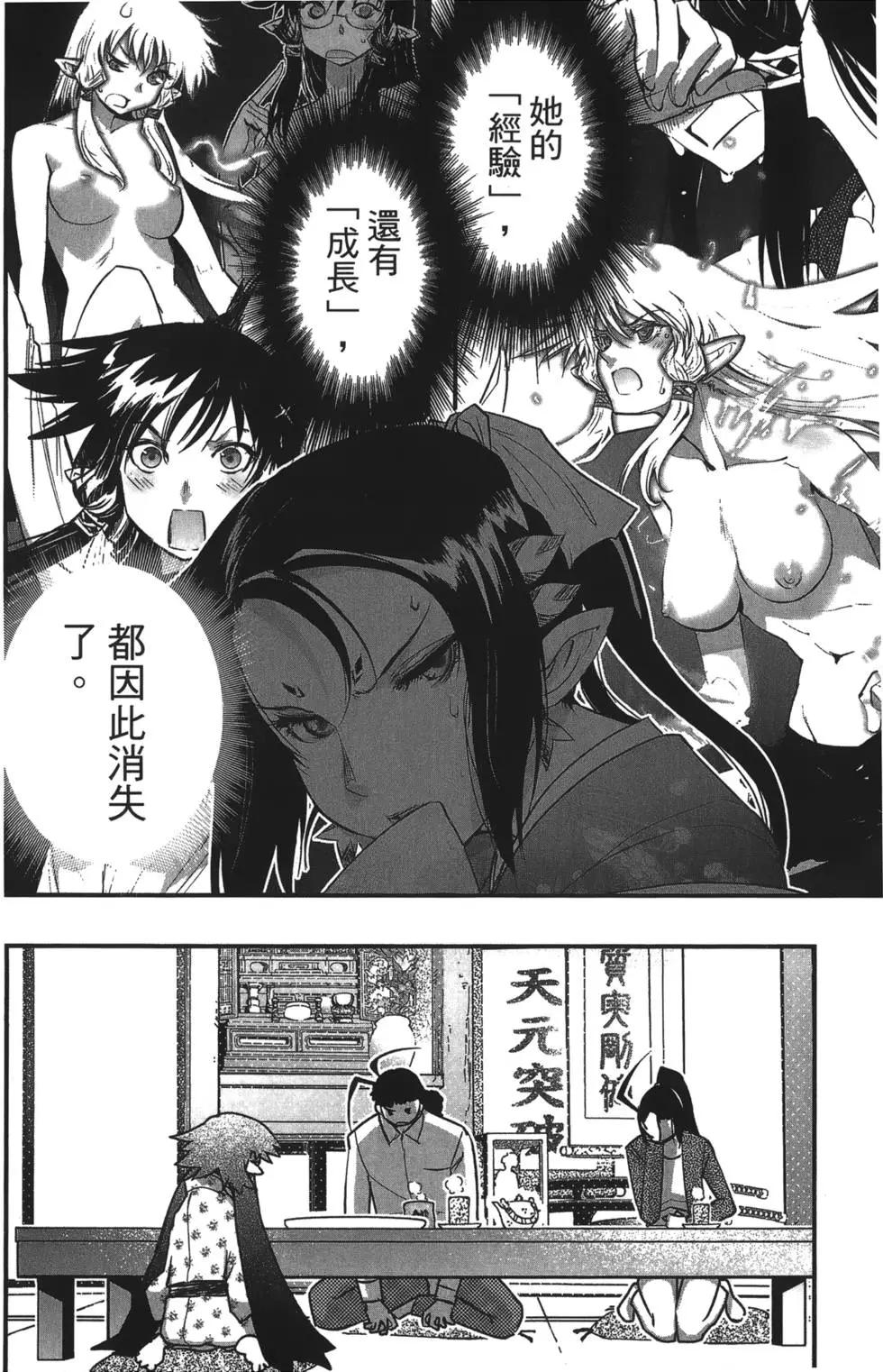 《妖力女神》第09卷 第27页