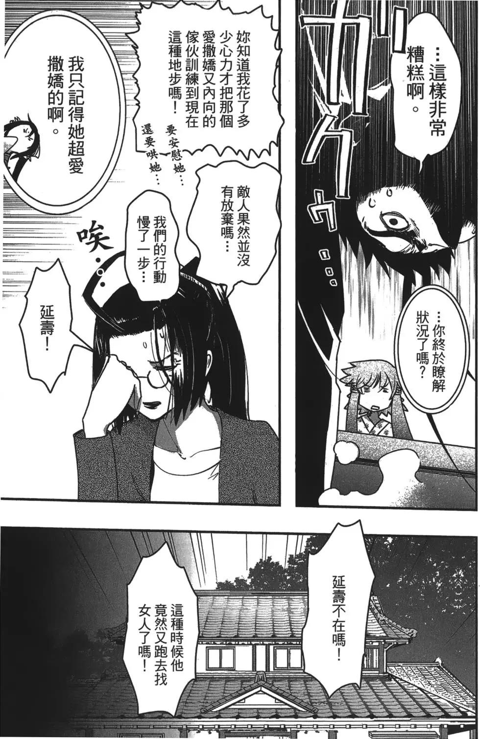《妖力女神》第09卷 第28页