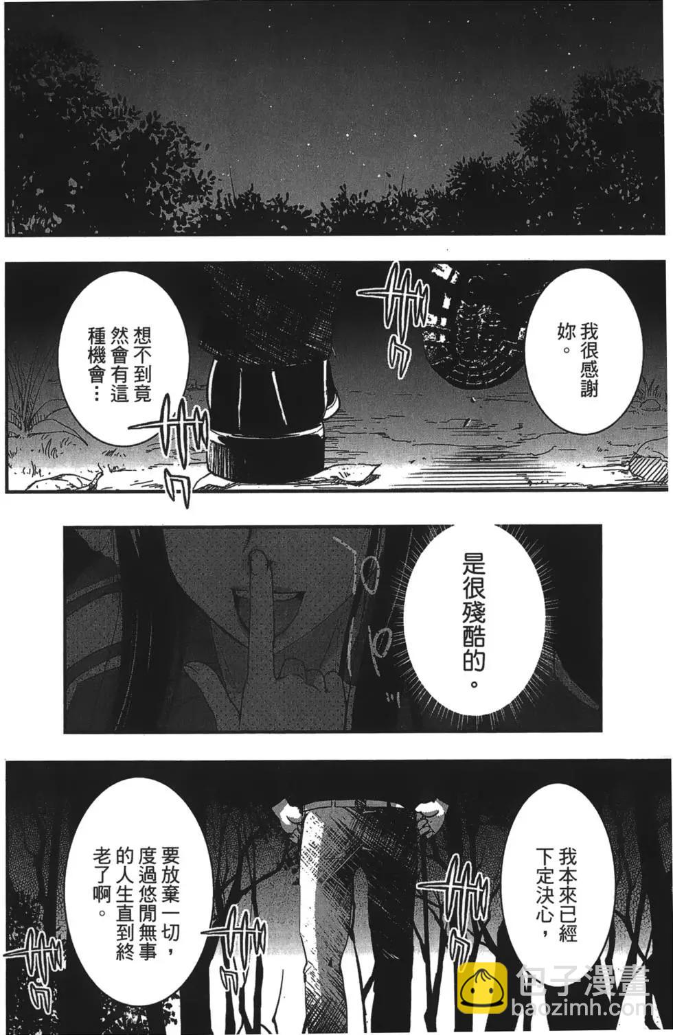 《妖力女神》第09卷 第29页