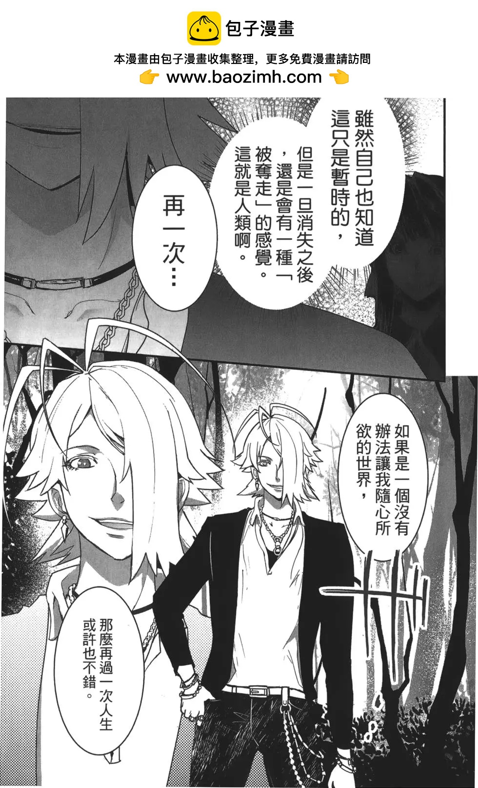 《妖力女神》第09卷 第30页