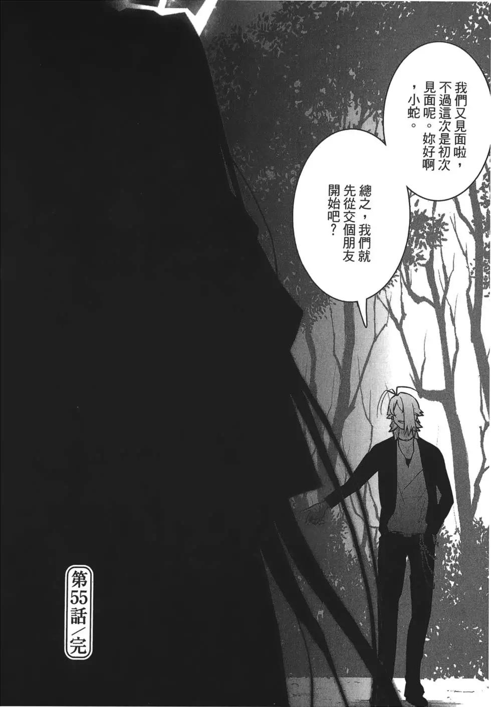 《妖力女神》第09卷 第31页