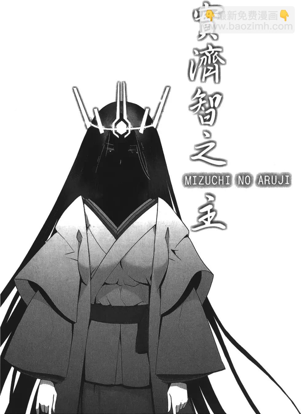 《妖力女神》第09卷 第32页