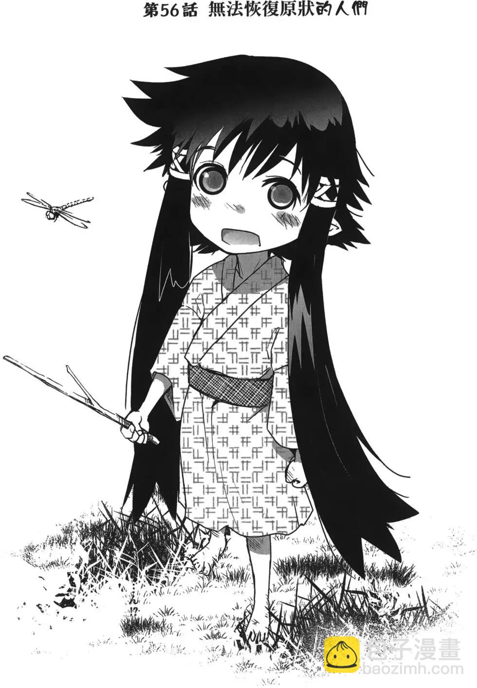 《妖力女神》第09卷 第34页