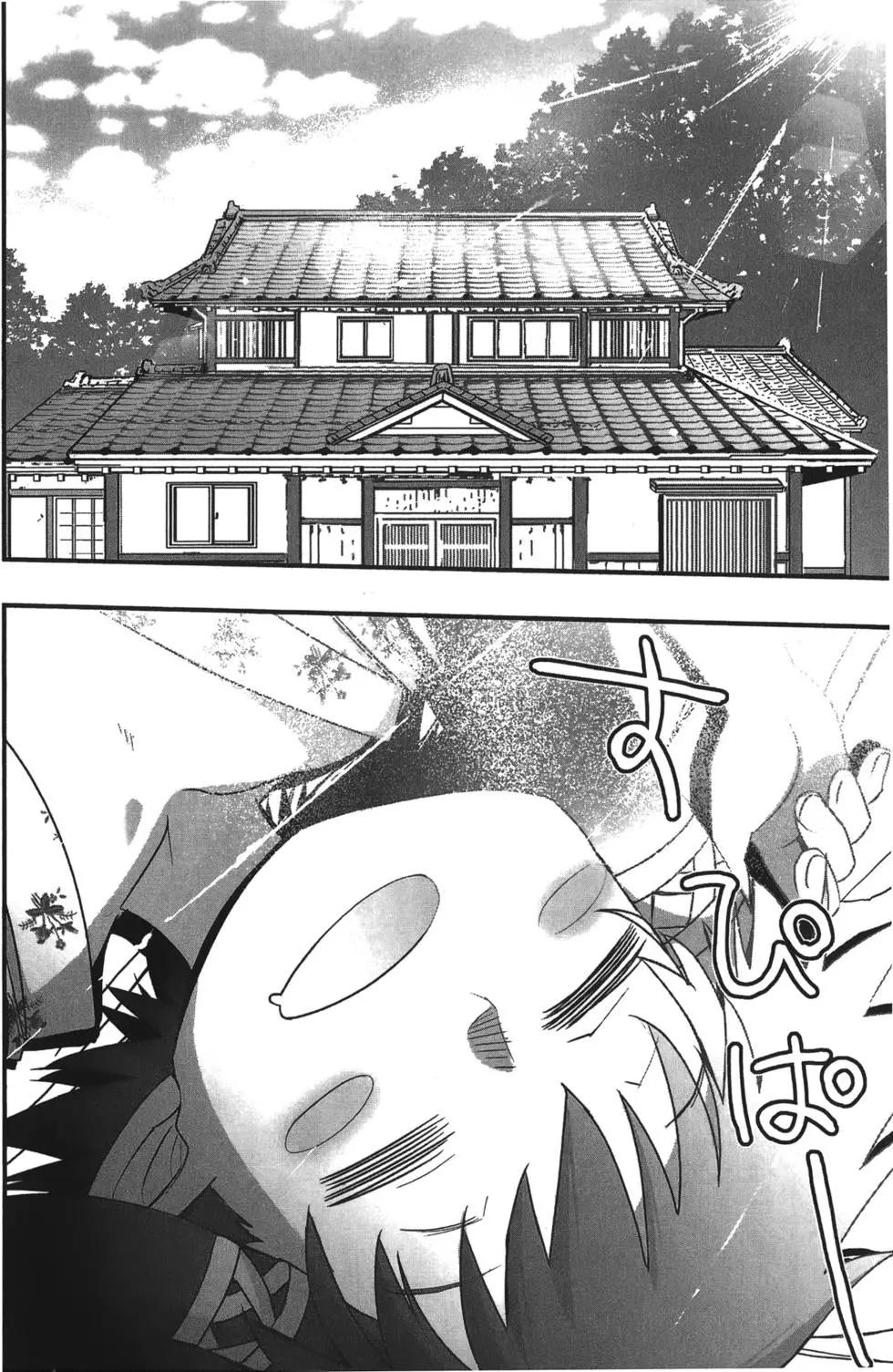 《妖力女神》第09卷 第35页