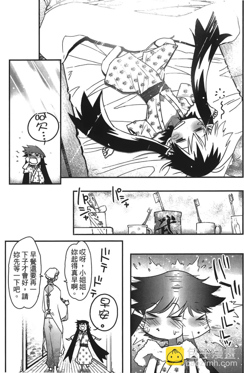 《妖力女神》第09卷 第36页