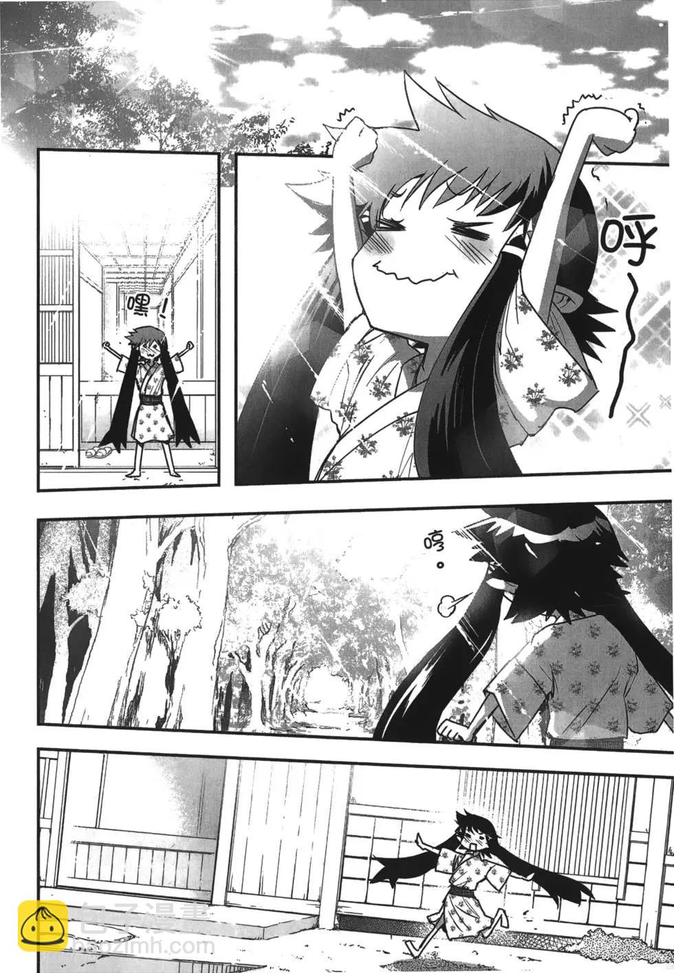 《妖力女神》第09卷 第37页