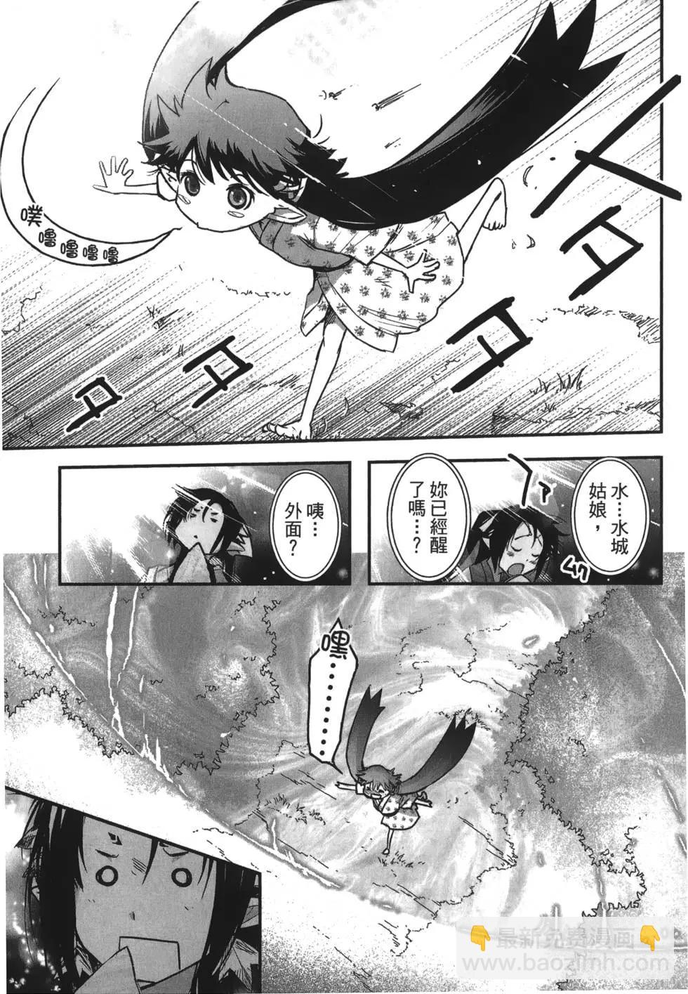 《妖力女神》第09卷 第38页