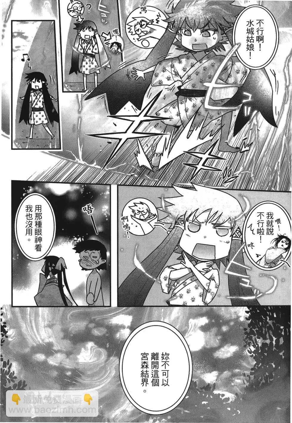《妖力女神》第09卷 第39页