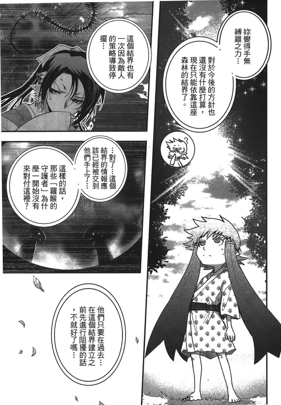 《妖力女神》第09卷 第40页