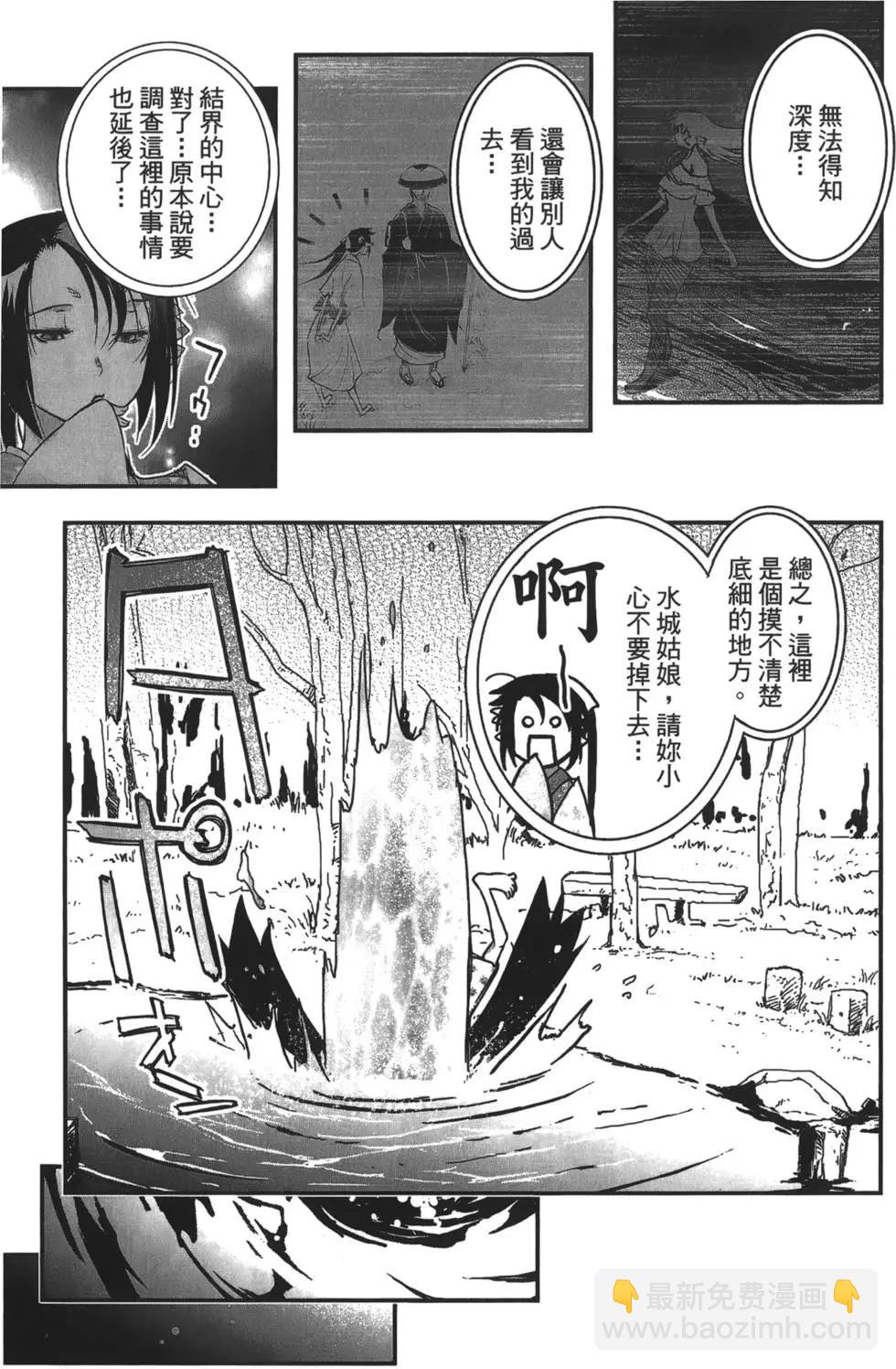 《妖力女神》第09卷 第46页