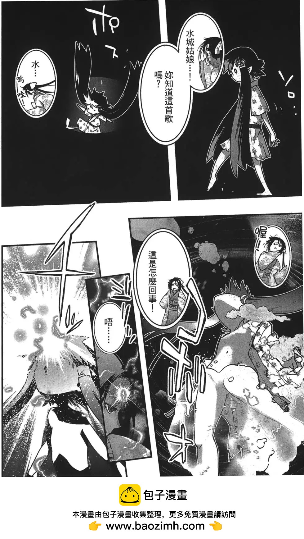 《妖力女神》第09卷 第50页