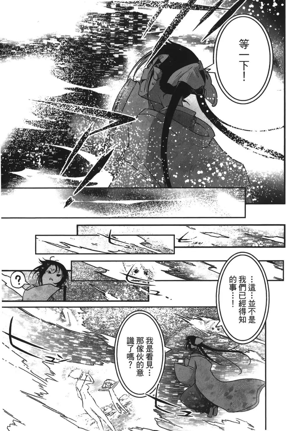 《妖力女神》第09卷 第8页