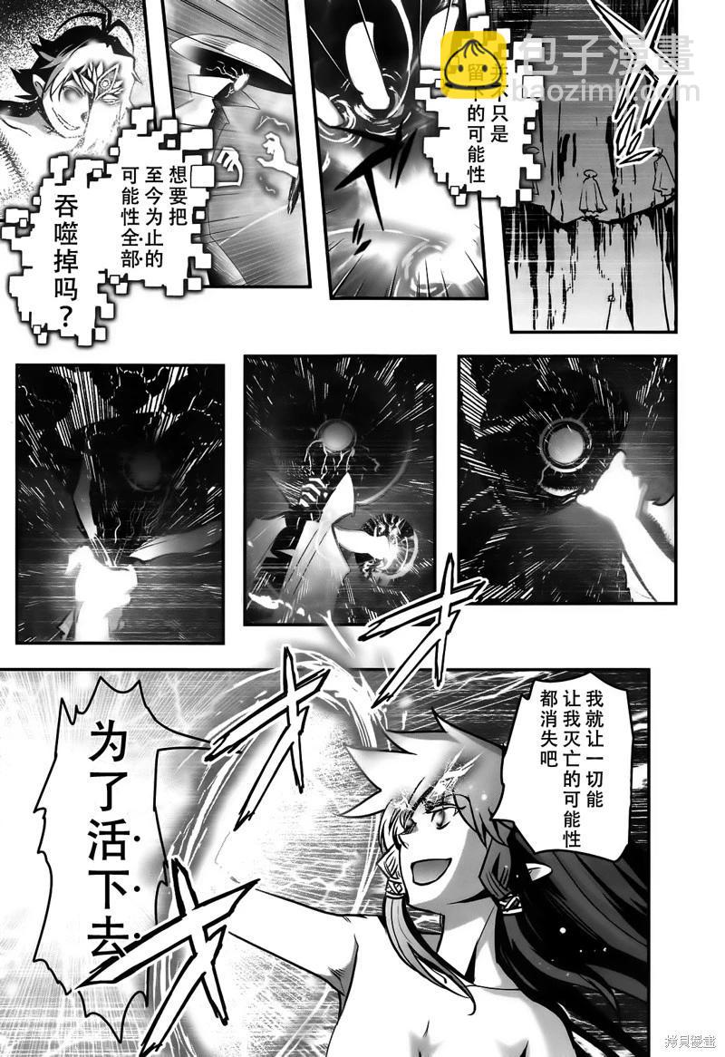 《妖力女神》单行本12卷最终话 第10页